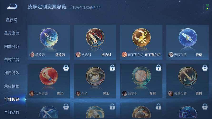 WZEY4408720王者荣耀账号详情图18