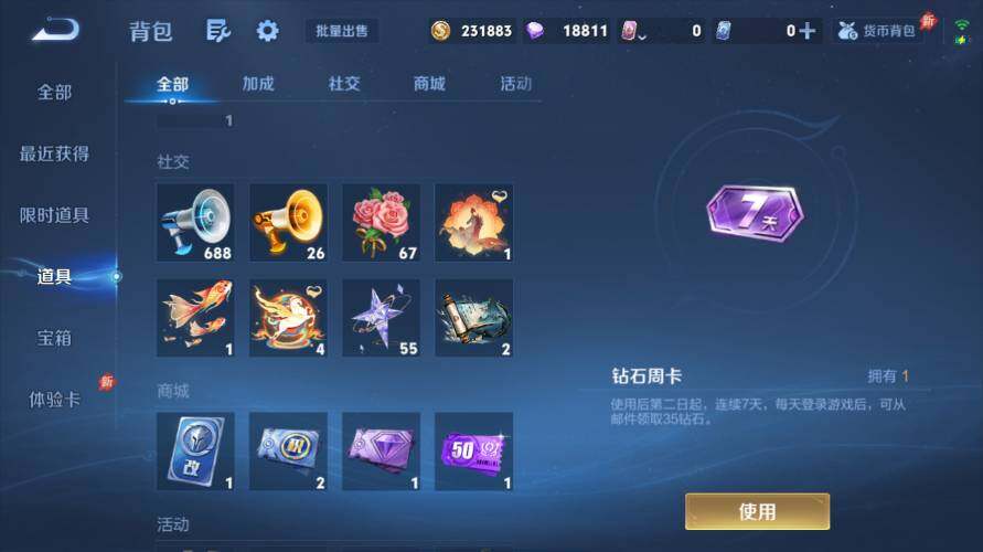 WZEY4408720王者荣耀账号详情图19