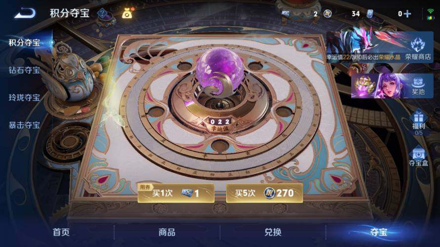 WZEY4408720王者荣耀账号详情图21