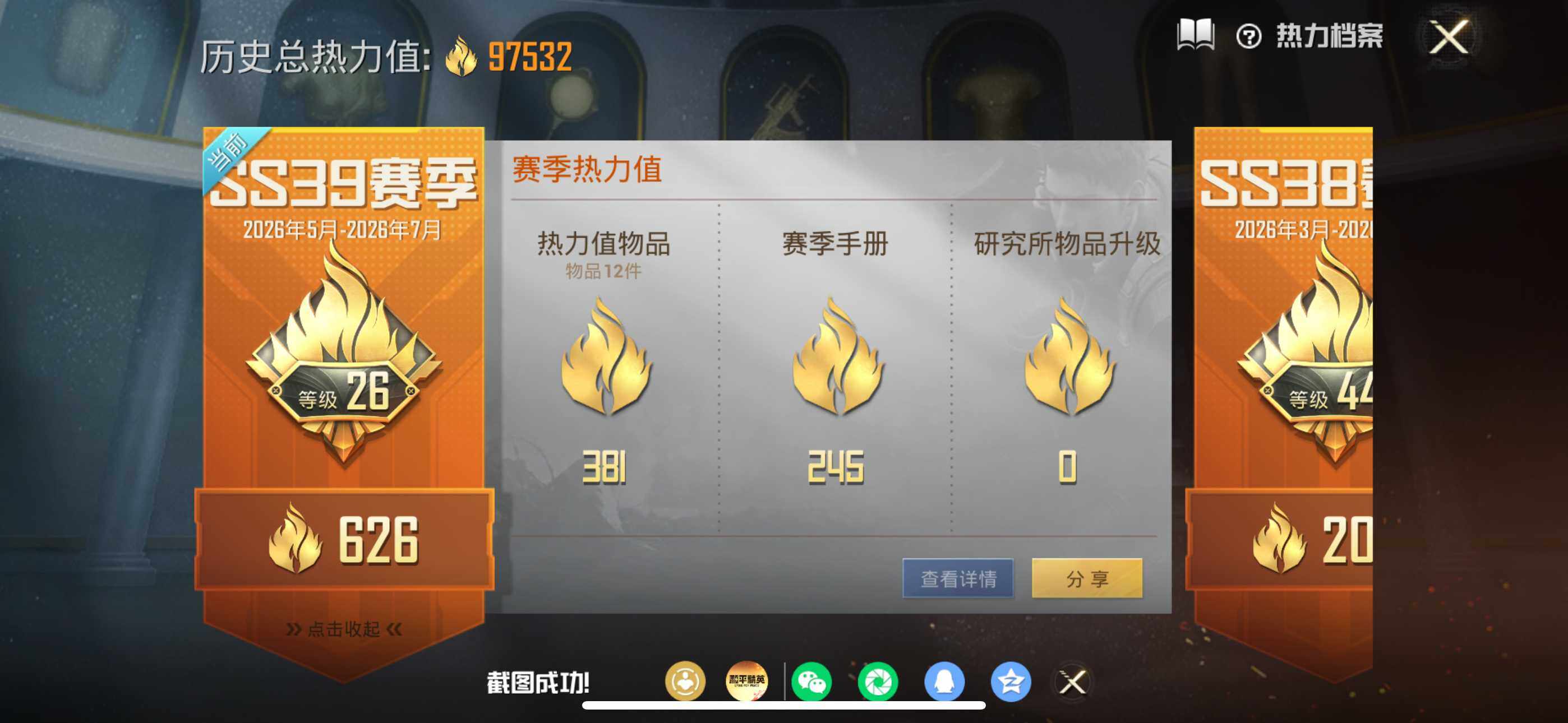 HPQM4244241和平精英账号详情图6 HPQM4244241和平精英账号详情图6