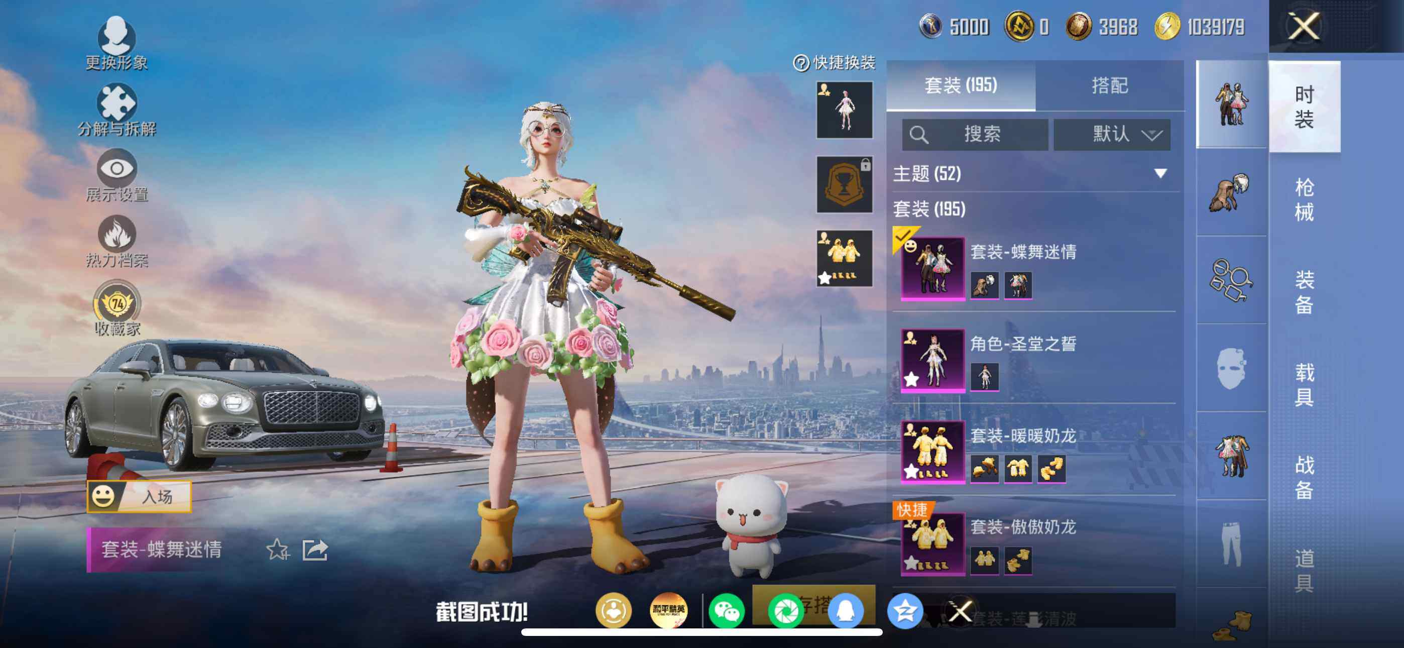 HPQM4244241和平精英账号详情图8 HPQM4244241和平精英账号详情图8