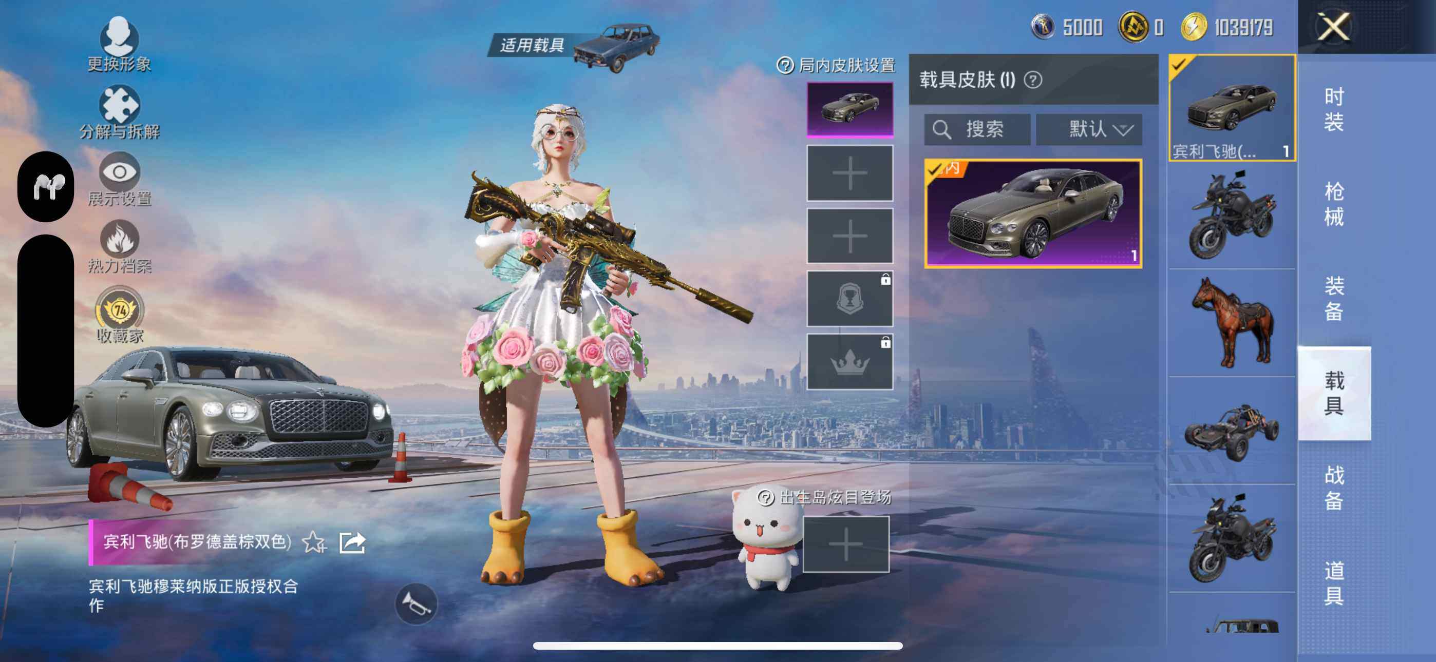 HPQM4244241和平精英账号详情图10 HPQM4244241和平精英账号详情图10