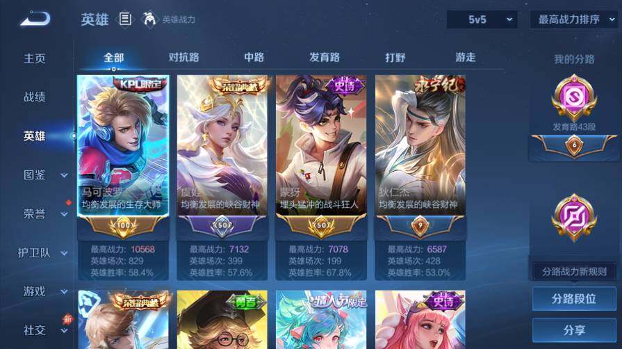 WZEY4408822王者荣耀账号详情图10 WZEY4408822王者荣耀账号详情图10