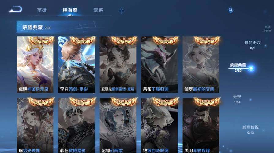 WZEY4408822王者荣耀账号详情图13 WZEY4408822王者荣耀账号详情图13