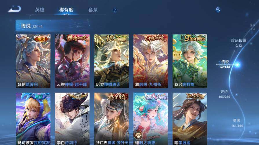 WZEY4408822王者荣耀账号详情图15 WZEY4408822王者荣耀账号详情图15