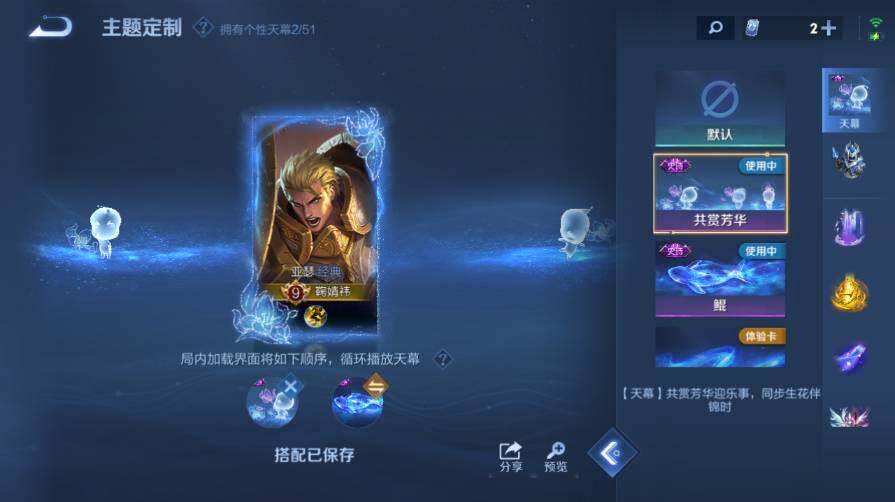 WZEY4408822王者荣耀账号详情图18 WZEY4408822王者荣耀账号详情图18