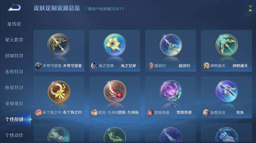 WZEY4408822王者荣耀账号详情图20 WZEY4408822王者荣耀账号详情图20
