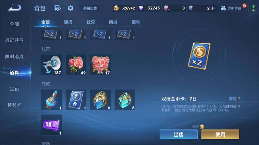 WZEY4408822王者荣耀账号详情图21 WZEY4408822王者荣耀账号详情图21