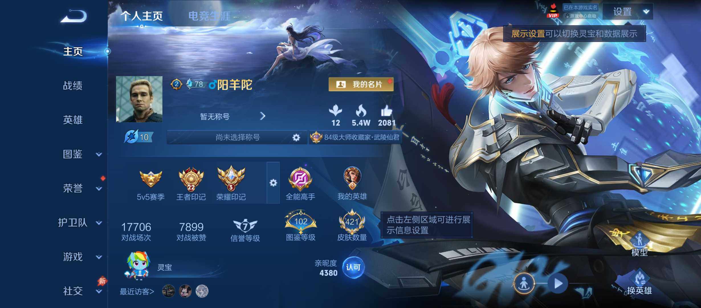王者荣耀账号安卓QQ精品v9皮肤号 22王者印记 3荣耀印记 4星传说 安卓Q-V9-最强王者段位-129英雄-421皮