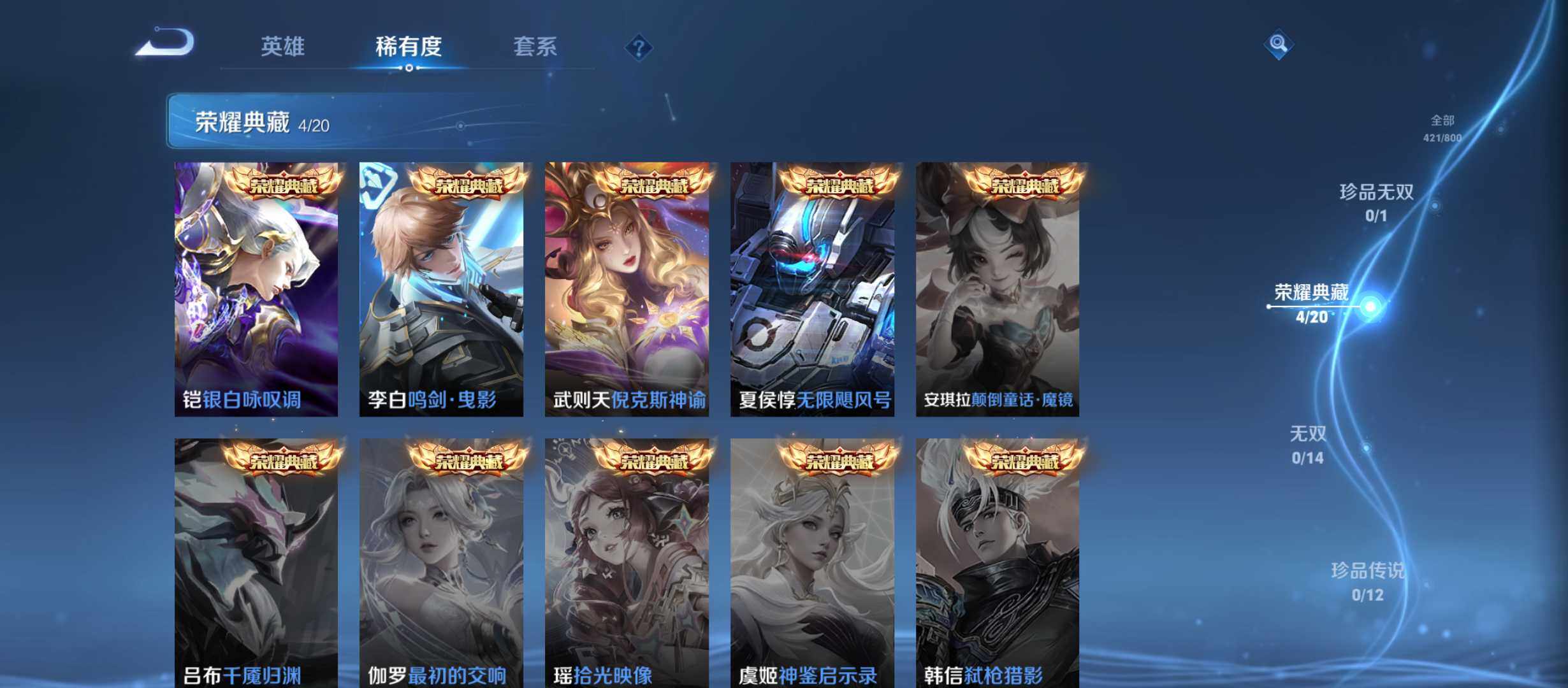 WZQM4411441王者荣耀账号详情图5 WZQM4411441王者荣耀账号详情图5