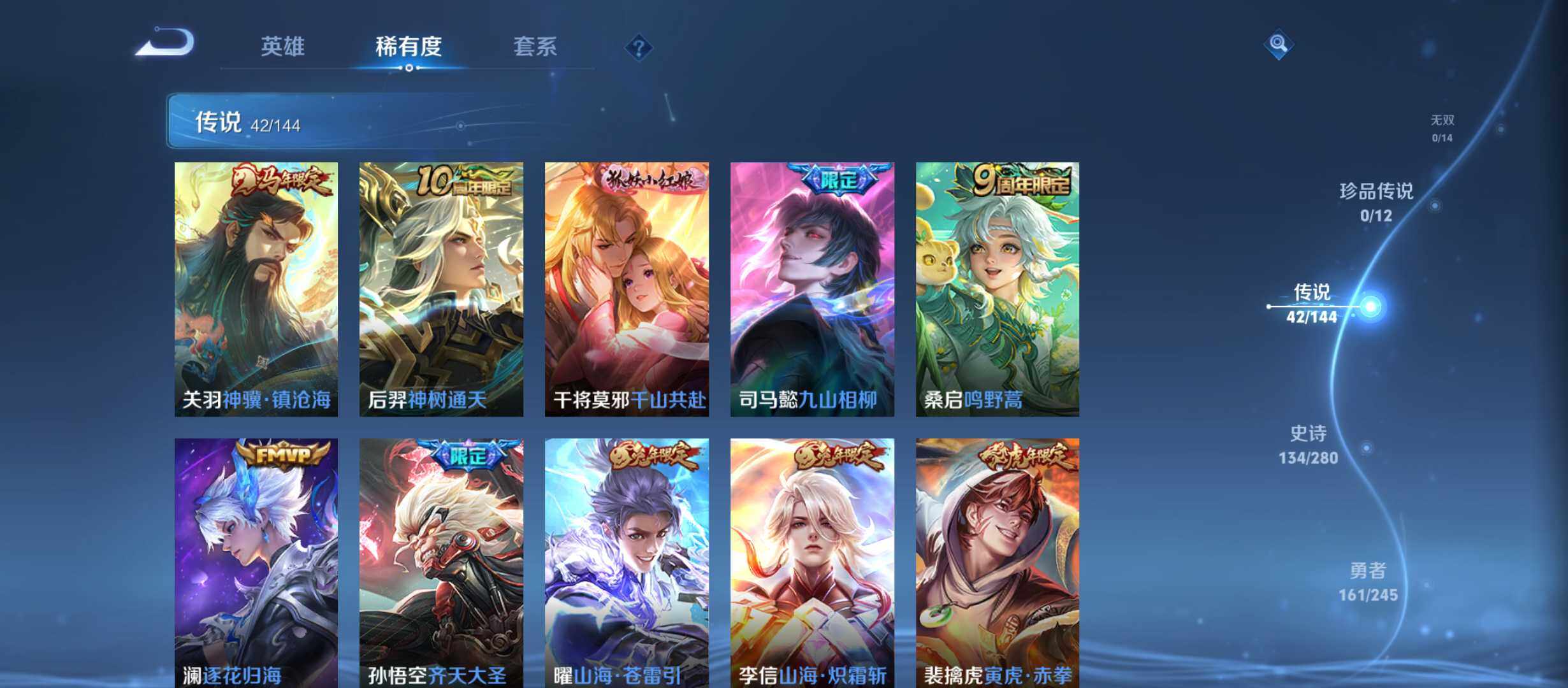 WZQM4411441王者荣耀账号详情图6 WZQM4411441王者荣耀账号详情图6