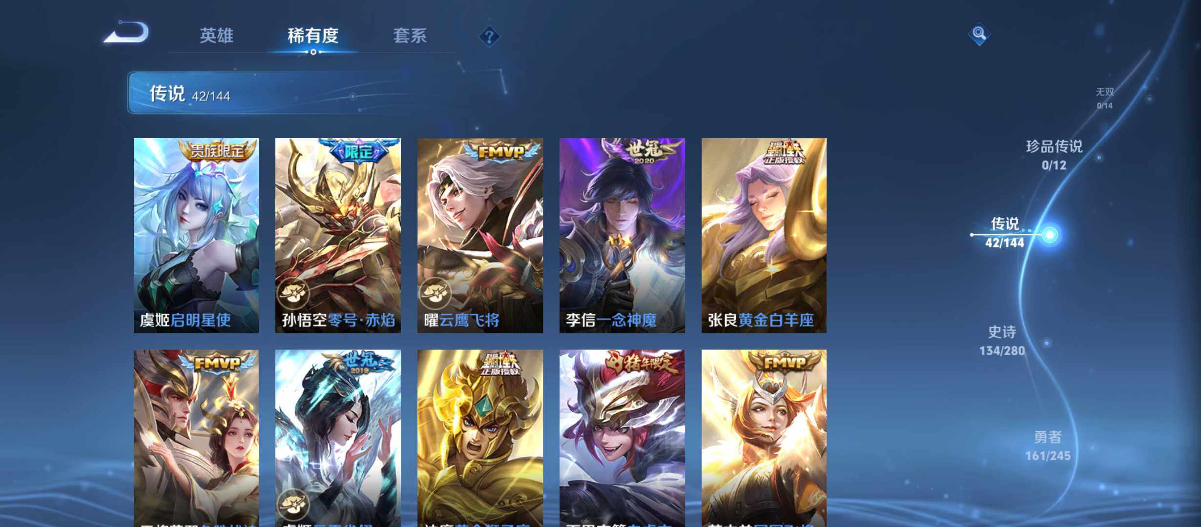 WZQM4411441王者荣耀账号详情图8 WZQM4411441王者荣耀账号详情图8