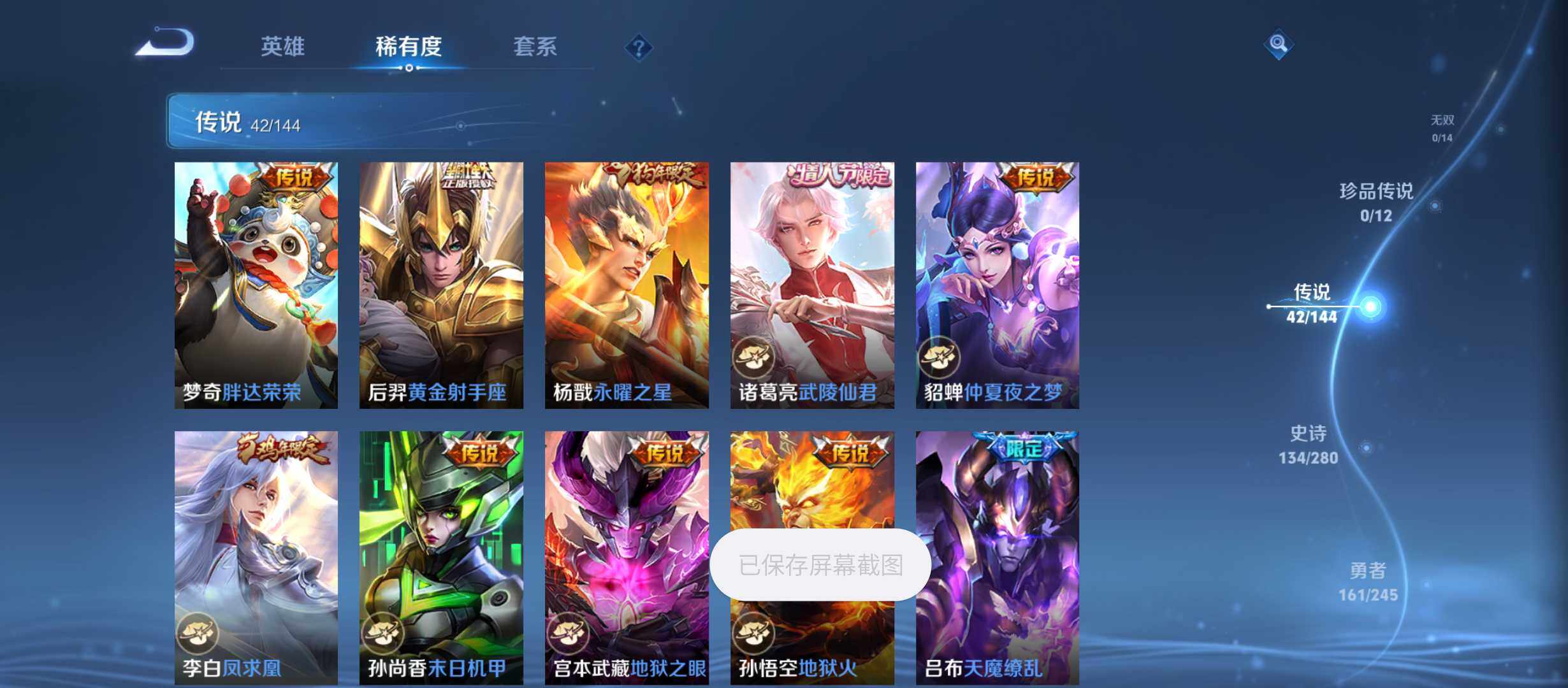 WZQM4411441王者荣耀账号详情图9 WZQM4411441王者荣耀账号详情图9