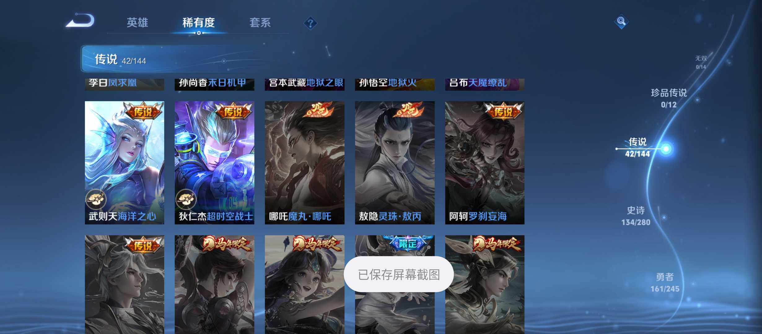 WZQM4411441王者荣耀账号详情图10 WZQM4411441王者荣耀账号详情图10