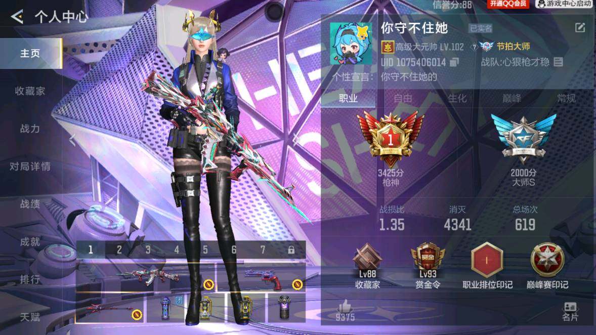 枪战王者账号安卓QQV6/5王者/190英雄/王者之影/王者之神/王竞闪光烟雾/王者白虎闪光/AK奉先+无双/M4游骑兵/M200幻神+现代战场//AWM竞界荣光/TAC雷暴/巴雷特冬灭觉醒/COP堕天神/蟒蛇奉先/U