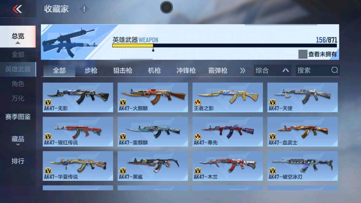 CFMXS438162枪战王者账号详情图6 CFMXS438162枪战王者账号详情图6