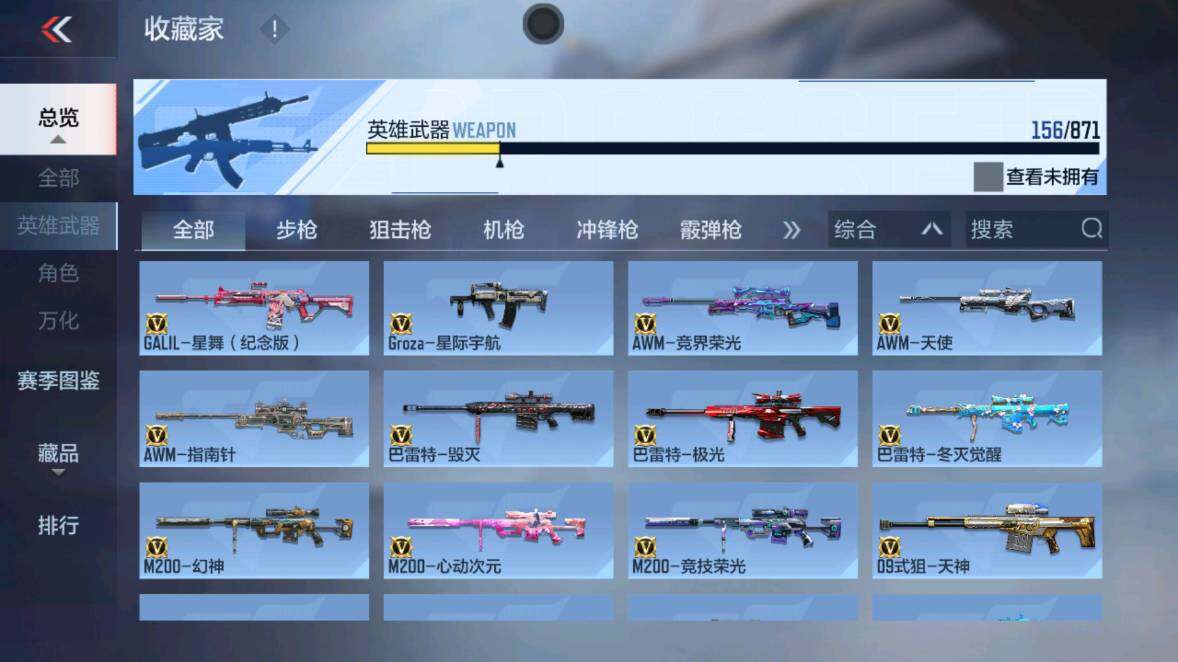CFMXS438162枪战王者账号详情图10 CFMXS438162枪战王者账号详情图10