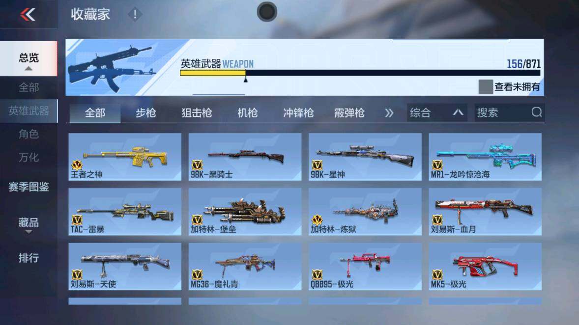 CFMXS438162枪战王者账号详情图11 CFMXS438162枪战王者账号详情图11
