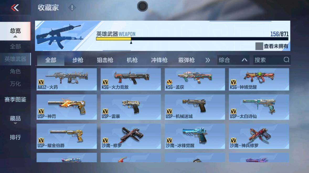 CFMXS438162枪战王者账号详情图13 CFMXS438162枪战王者账号详情图13