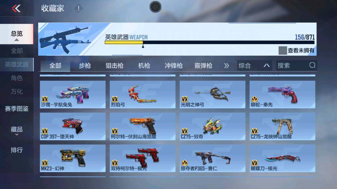 CFMXS438162枪战王者账号详情图14 CFMXS438162枪战王者账号详情图14