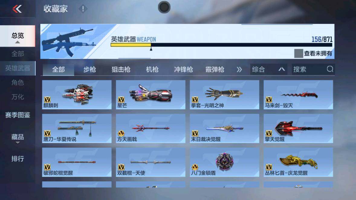 CFMXS438162枪战王者账号详情图16 CFMXS438162枪战王者账号详情图16