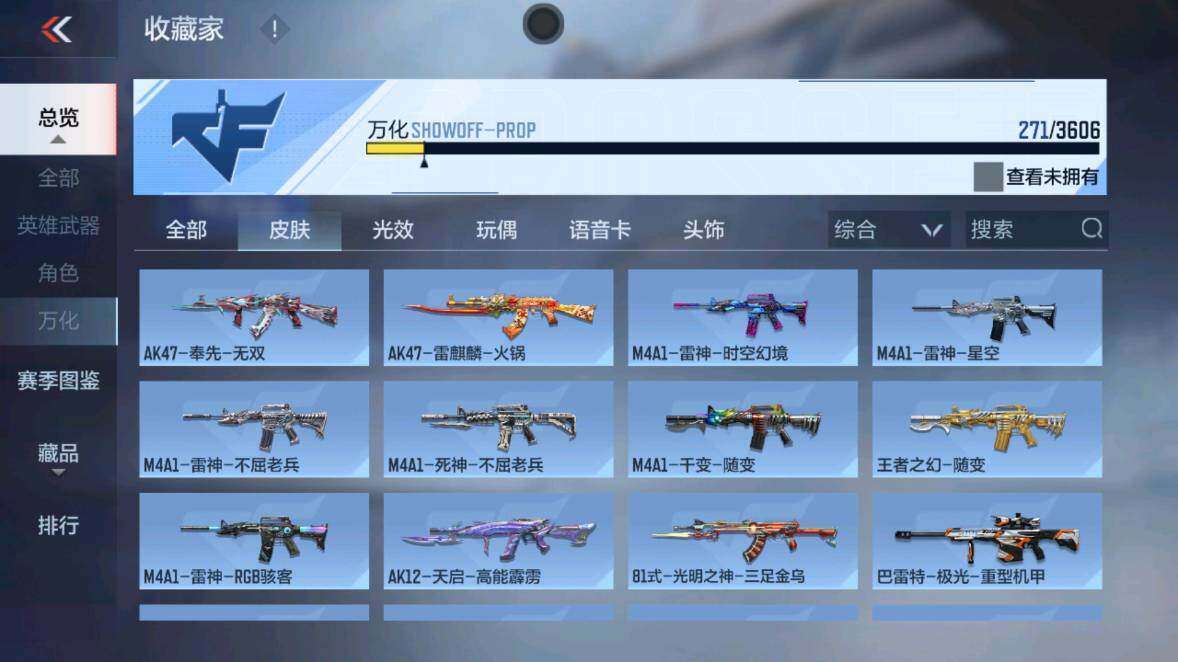 CFMXS438162枪战王者账号详情图21 CFMXS438162枪战王者账号详情图21