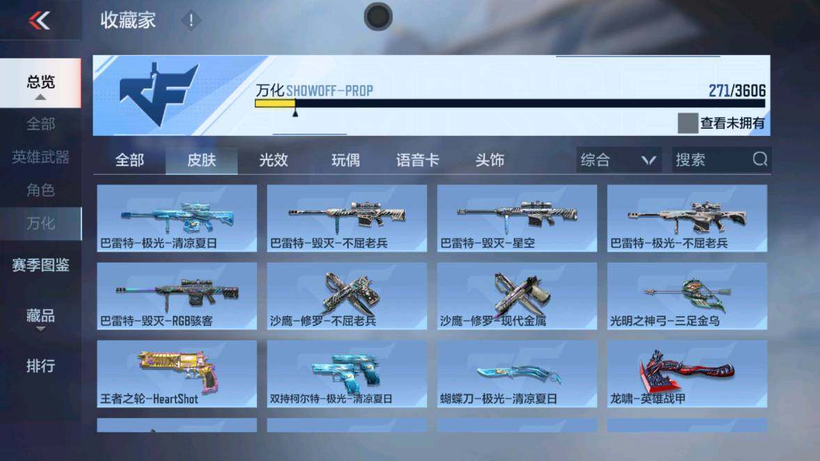 CFMXS438162枪战王者账号详情图22 CFMXS438162枪战王者账号详情图22