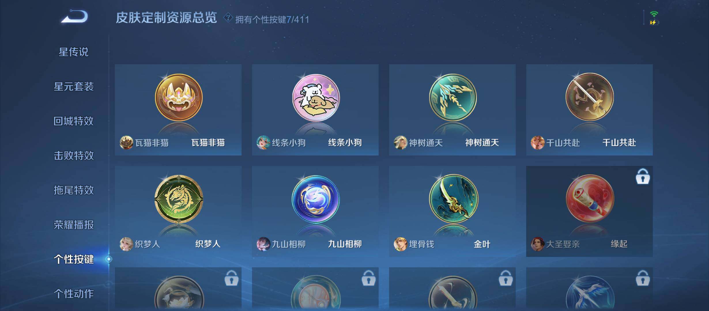 WZQM4411441王者荣耀账号详情图12 WZQM4411441王者荣耀账号详情图12