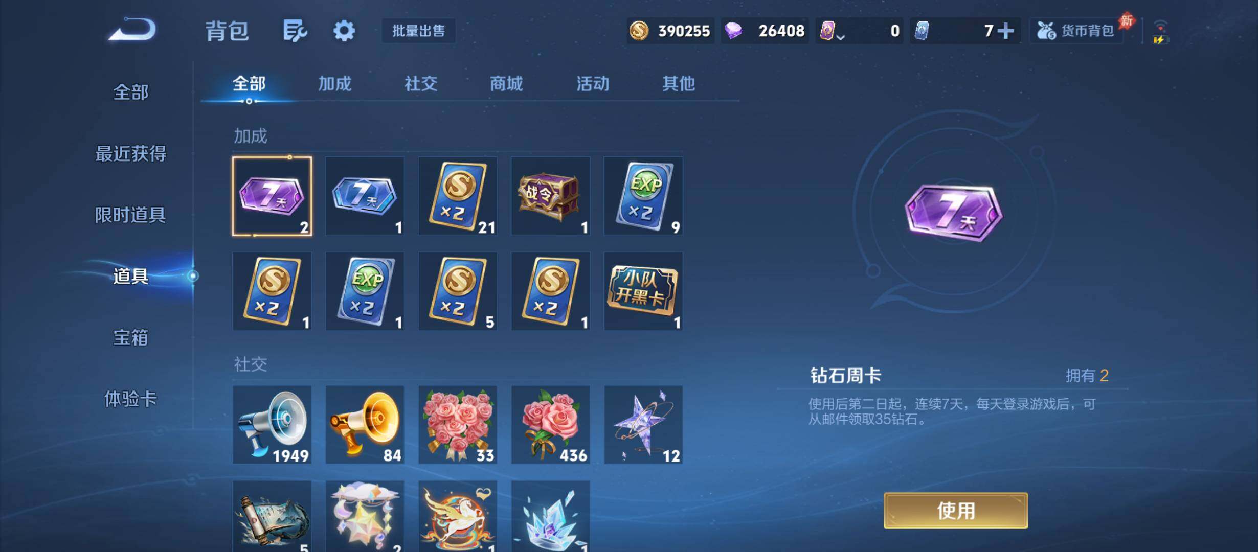 WZQM4411441王者荣耀账号详情图13 WZQM4411441王者荣耀账号详情图13