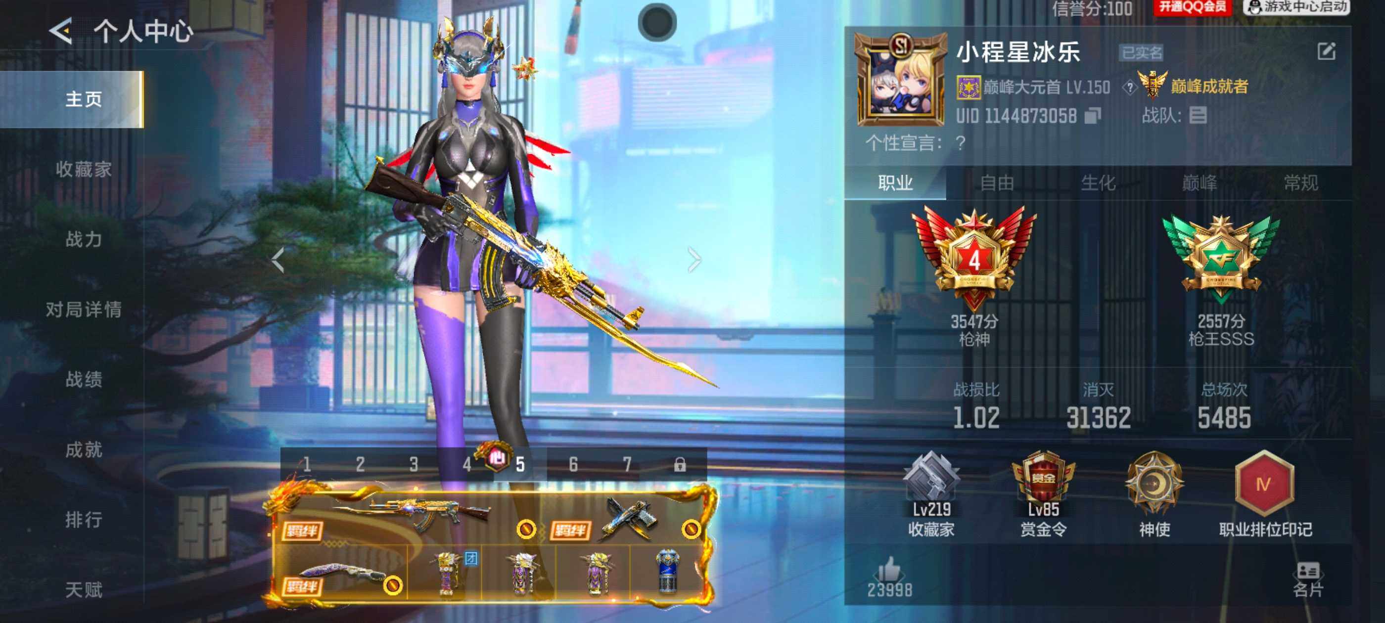 枪战王者账号安卓QQV7/2至尊/1同框/22王者/292英雄/王心大套装/王者之魄+燃竞之巅/王者之影/王者之兽+冰皮/王者之尊/王者之神/王者之狱/王者之霆/王者之迹*2+冰皮/王圣手雷+冰皮/雷霆王者闪光烟雾*3