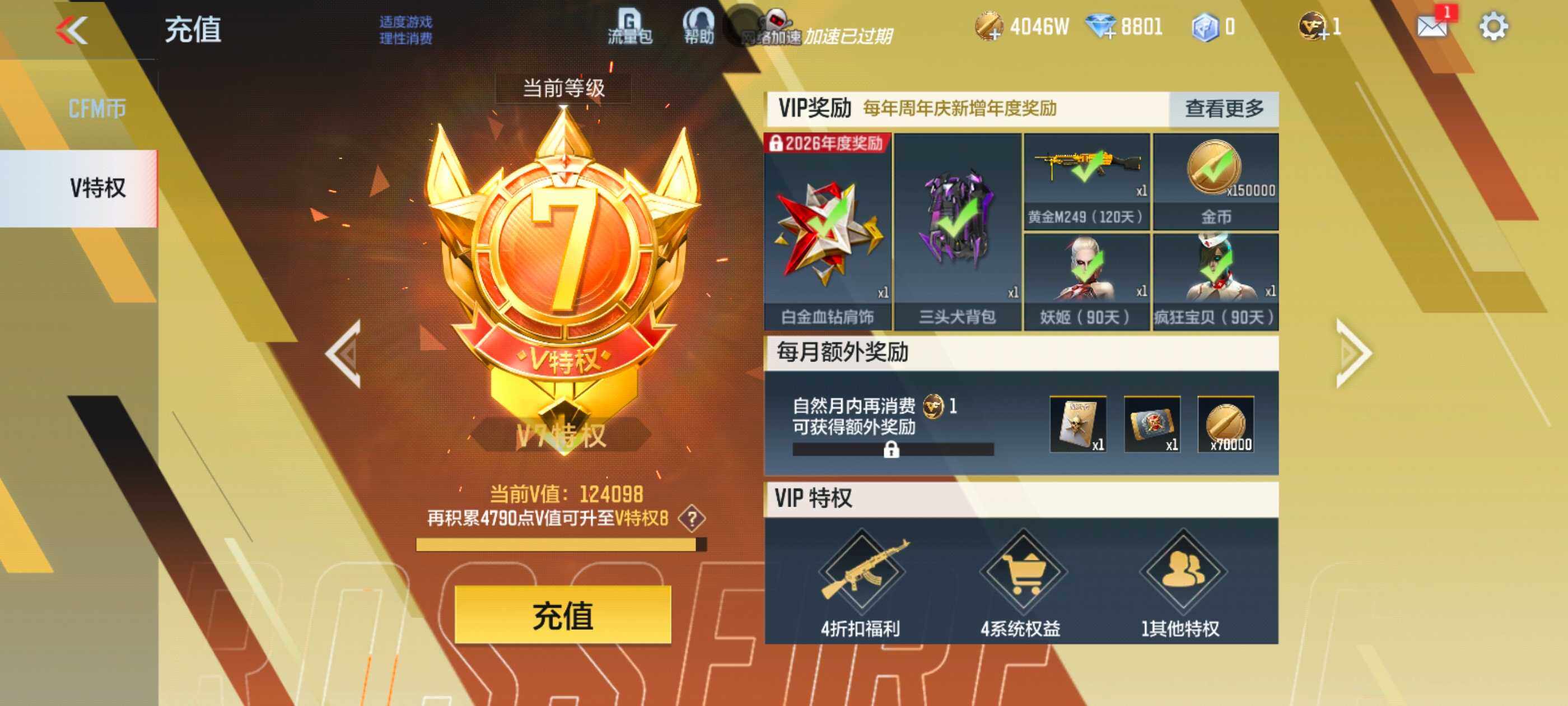 CFMXS438163枪战王者账号详情图2