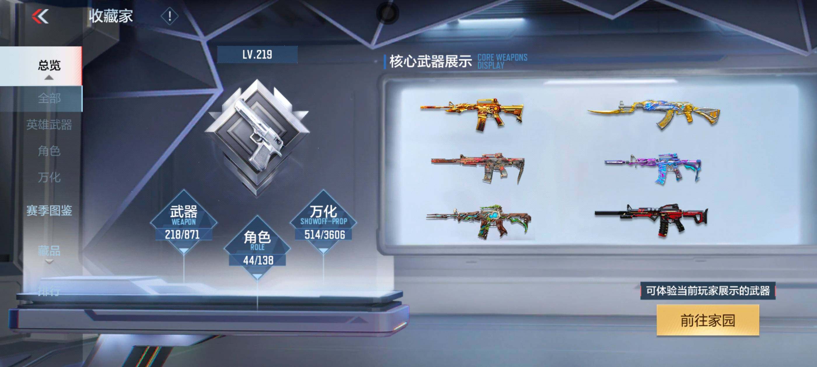 CFMXS438163枪战王者账号详情图5