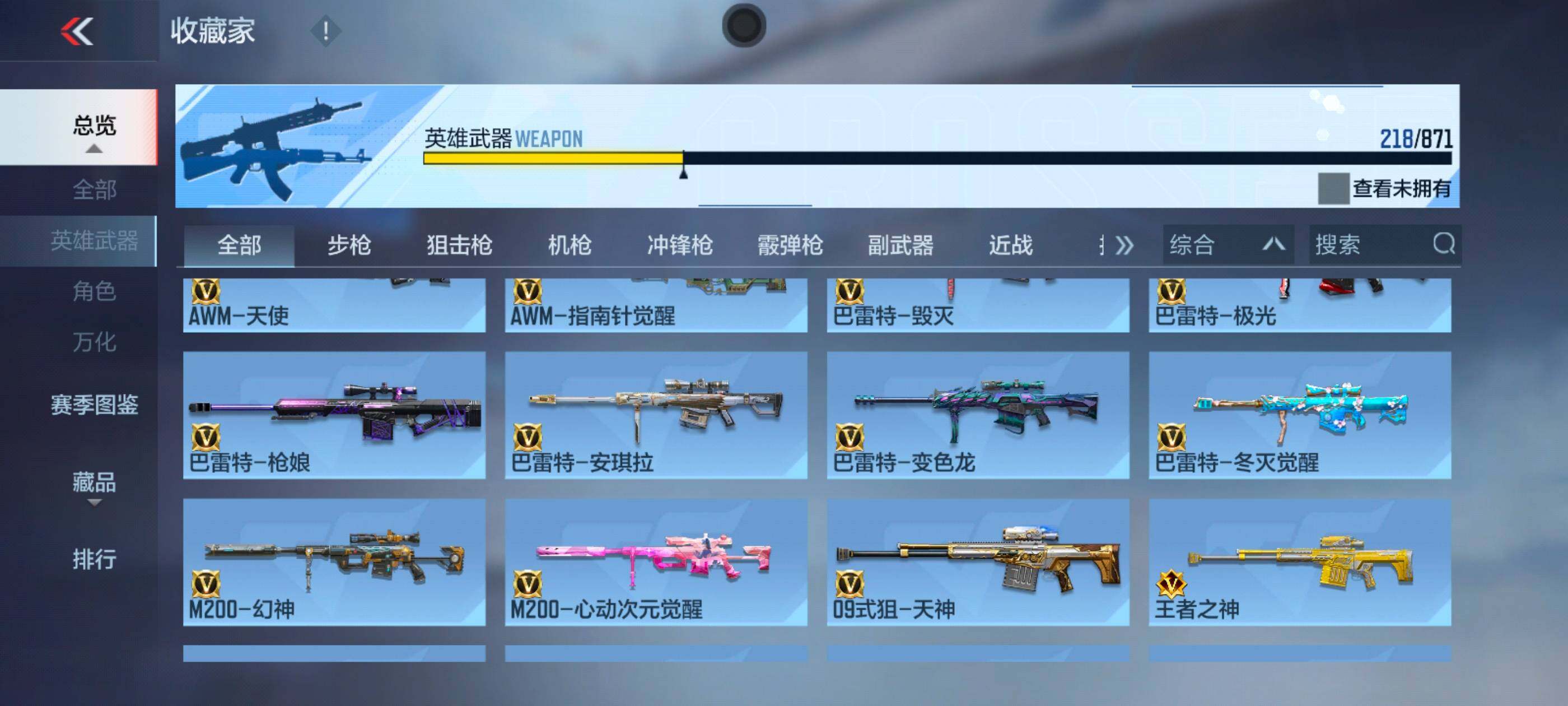 CFMXS438163枪战王者账号详情图12