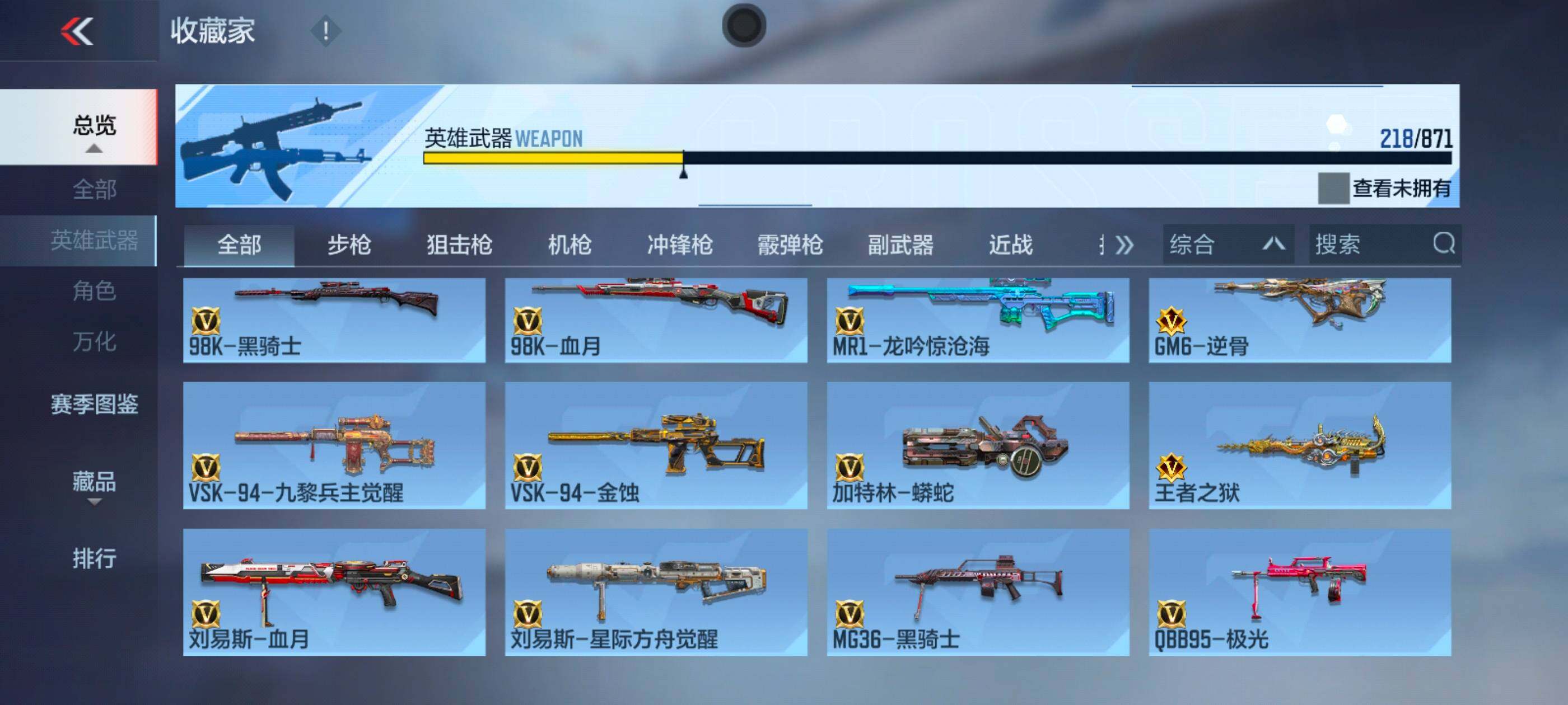 CFMXS438163枪战王者账号详情图13
