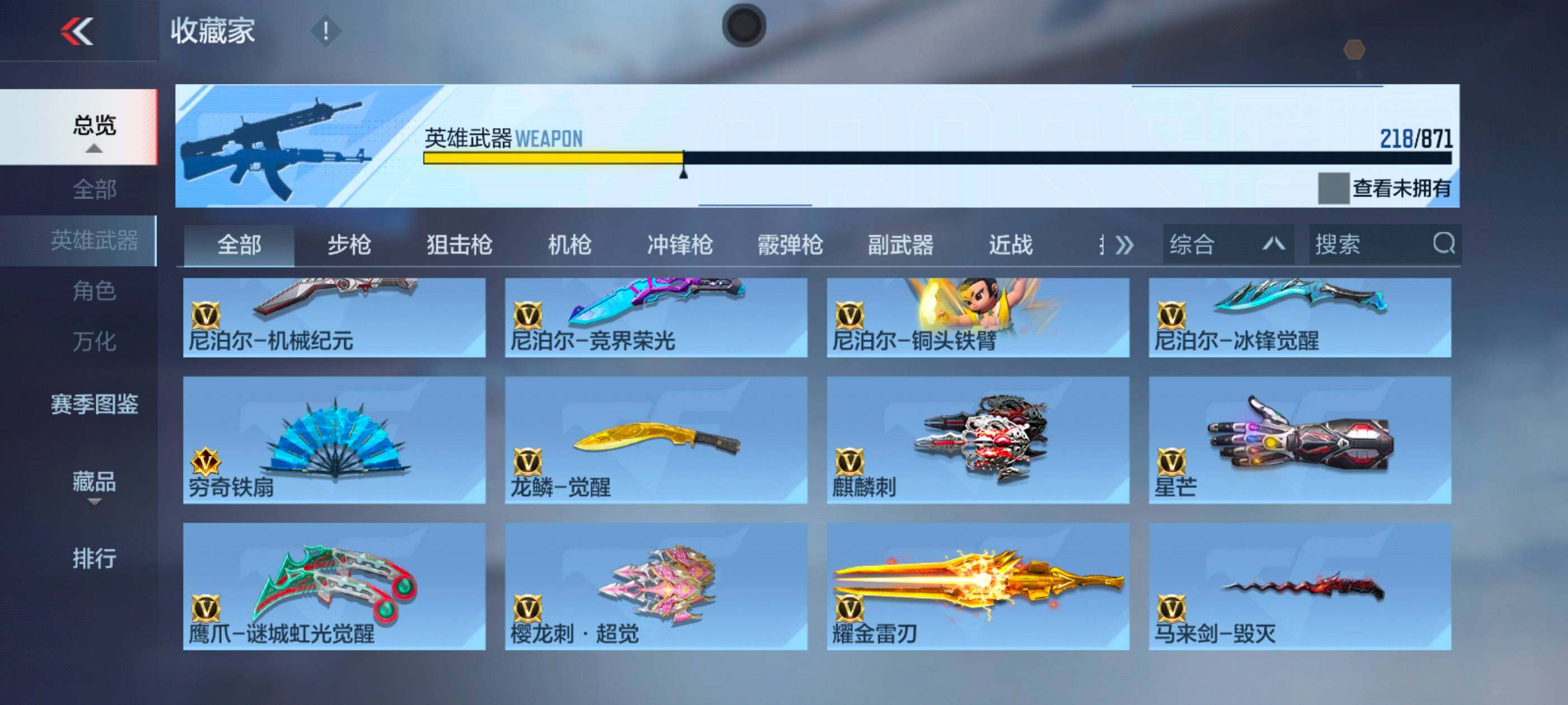 CFMXS438163枪战王者账号详情图20