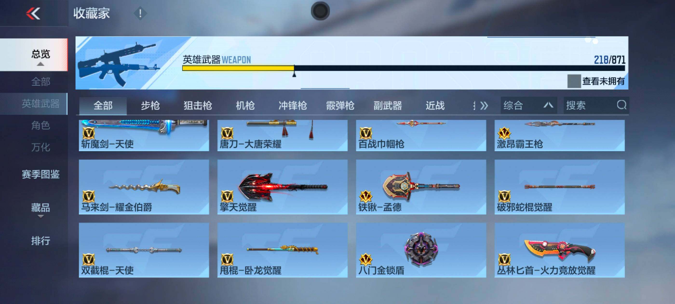 CFMXS438163枪战王者账号详情图21