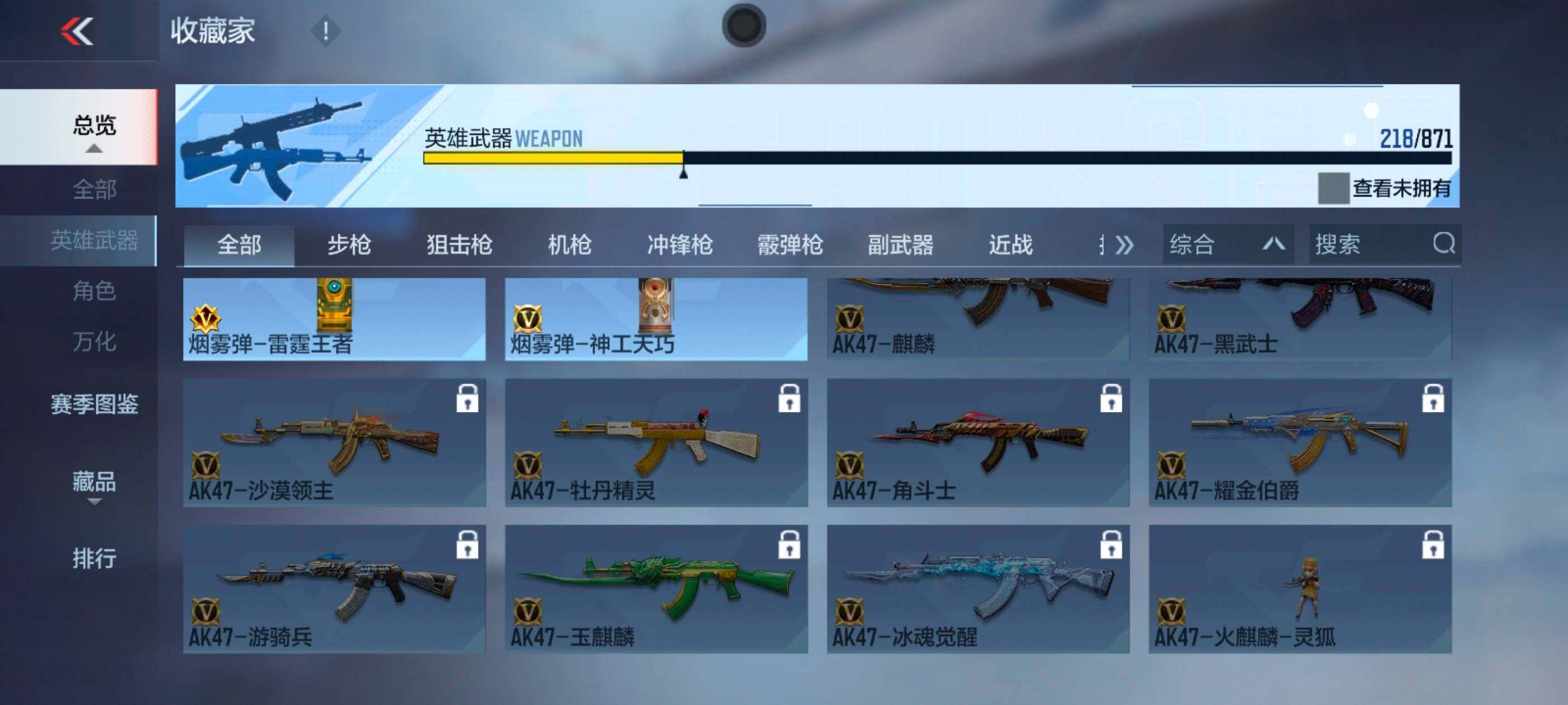 CFMXS438163枪战王者账号详情图24