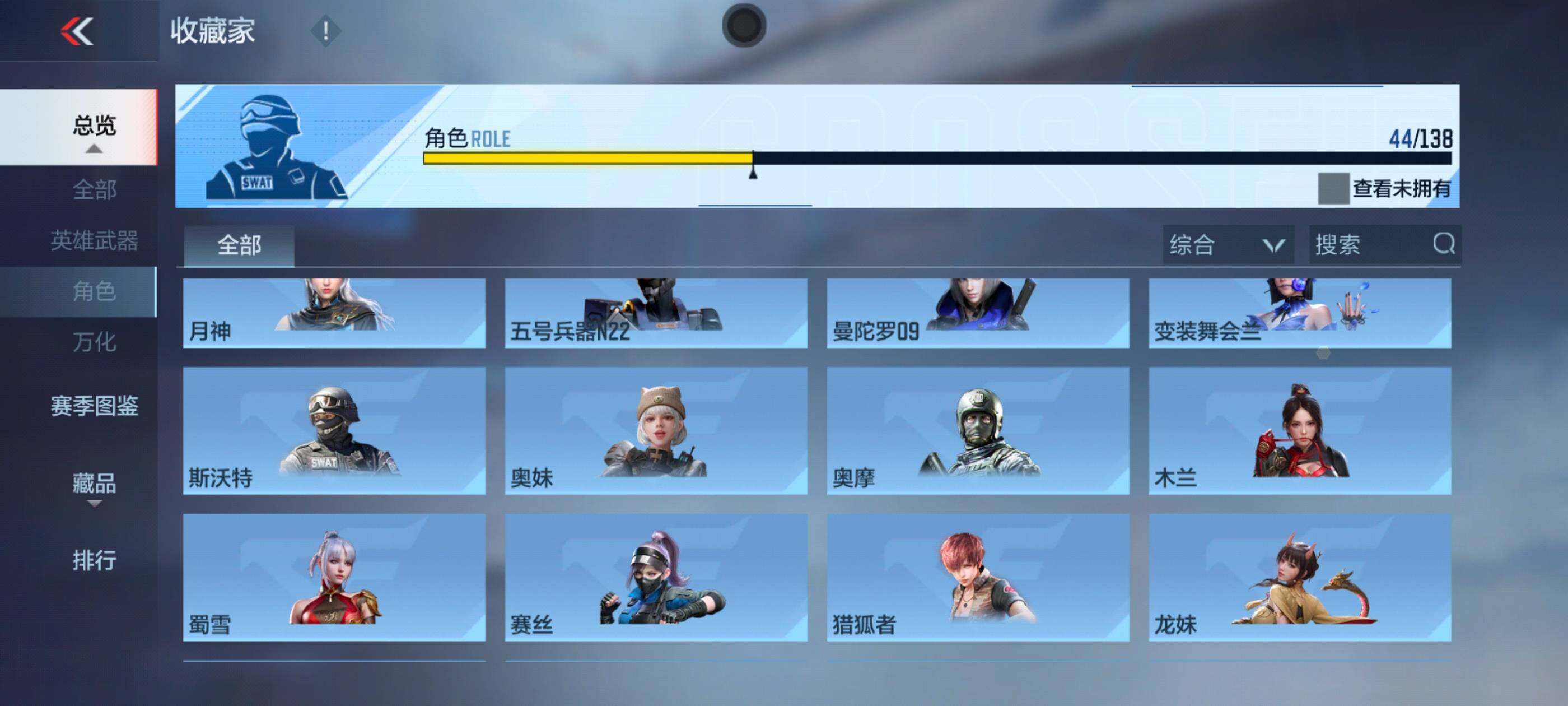 CFMXS438163枪战王者账号详情图25