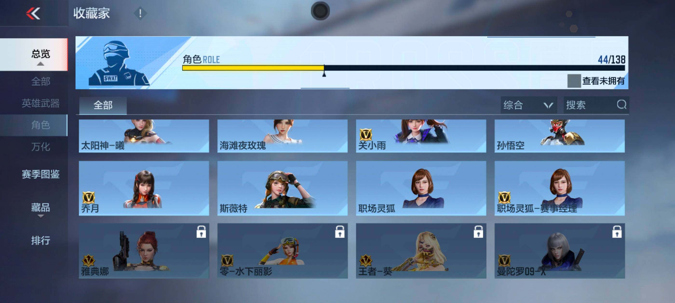 CFMXS438163枪战王者账号详情图28