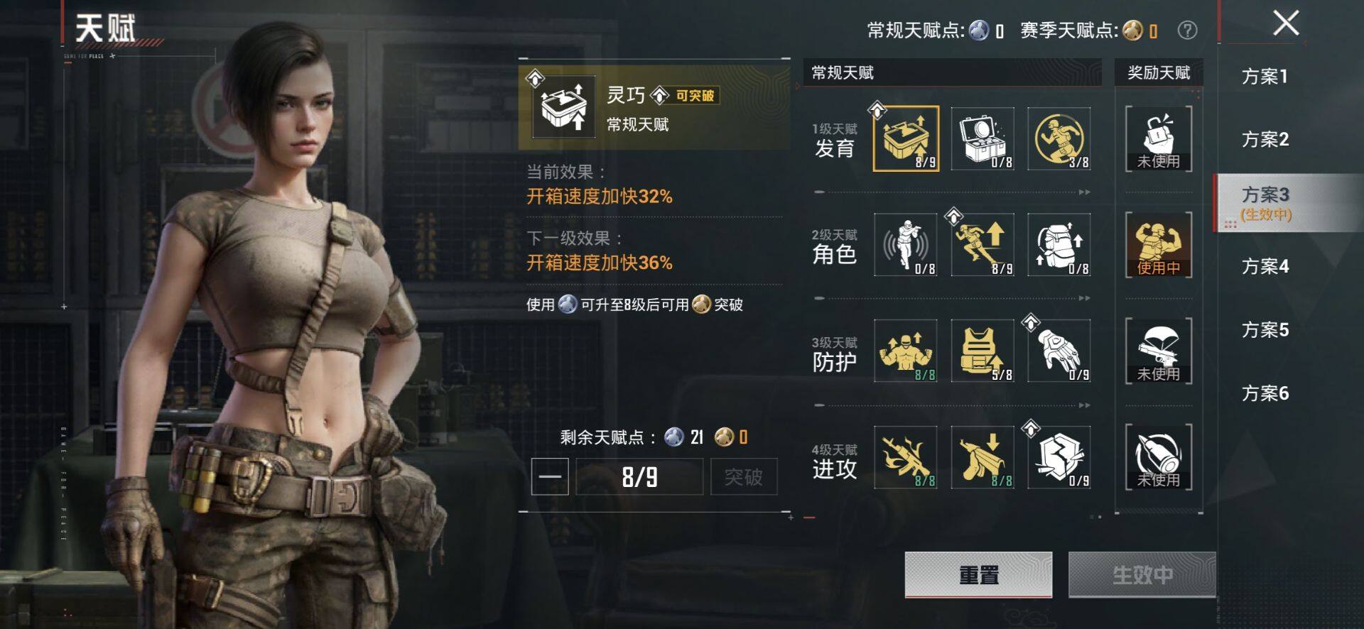 HPQM4244229和平精英账号详情图5