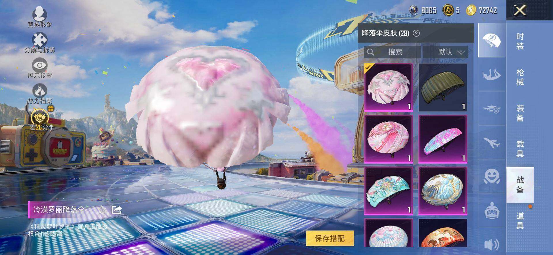 HPQM4244229和平精英账号详情图7