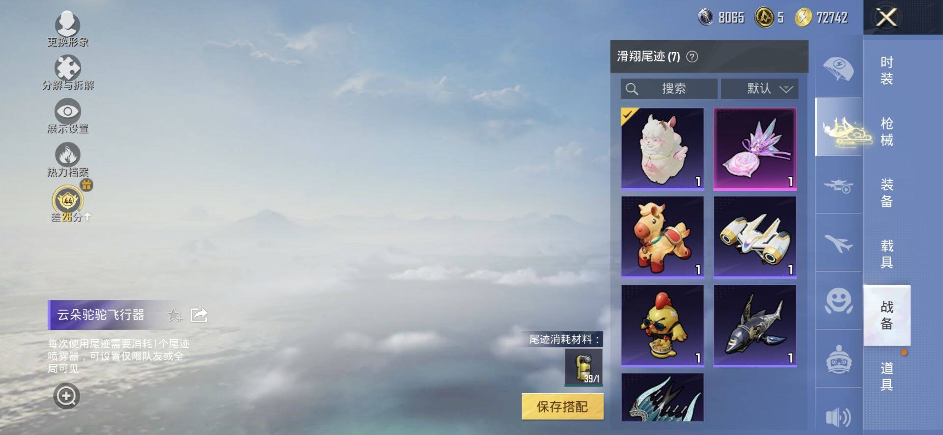 HPQM4244229和平精英账号详情图8