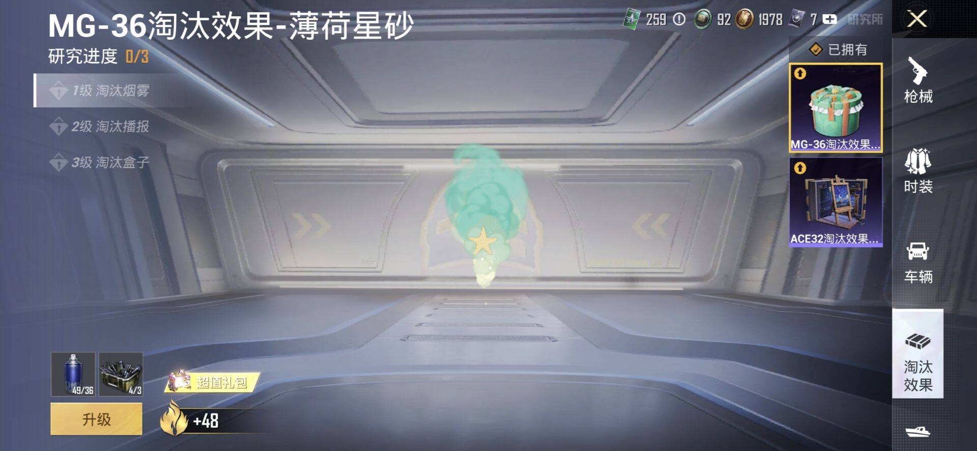 HPQM4244229和平精英账号详情图11