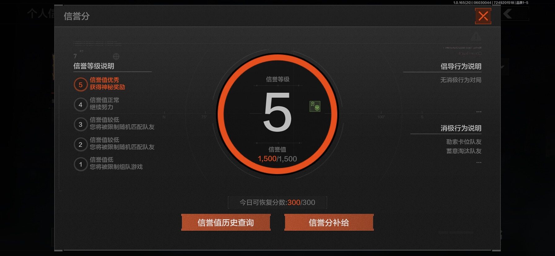 AQEY427024暗区突围账号详情图2 AQEY427024暗区突围账号详情图2