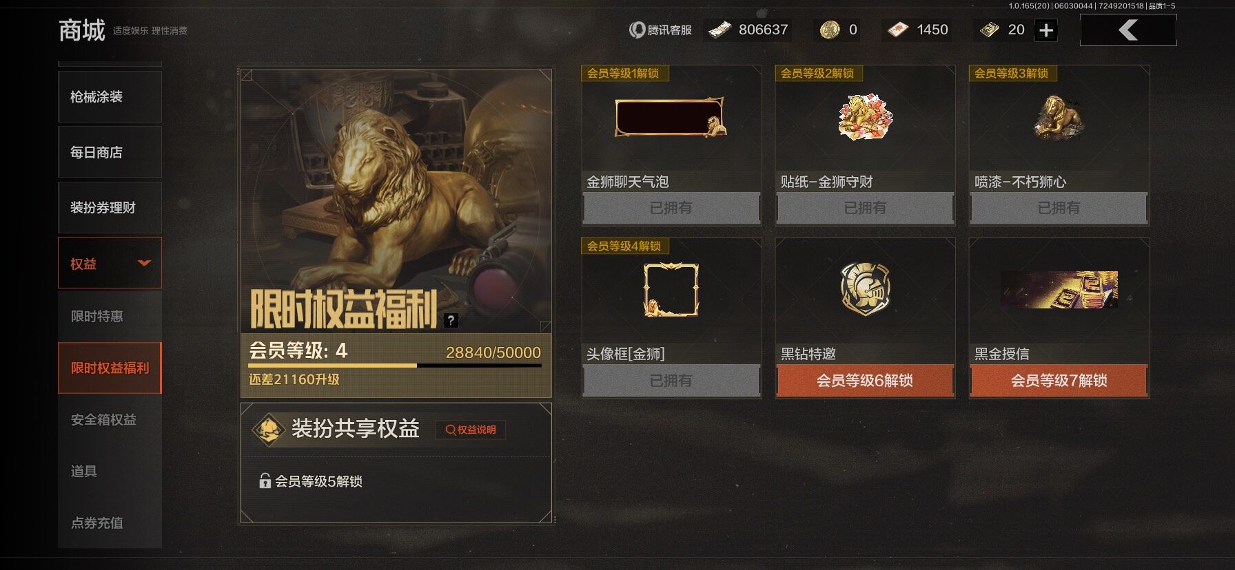 AQEY427024暗区突围账号详情图3 AQEY427024暗区突围账号详情图3