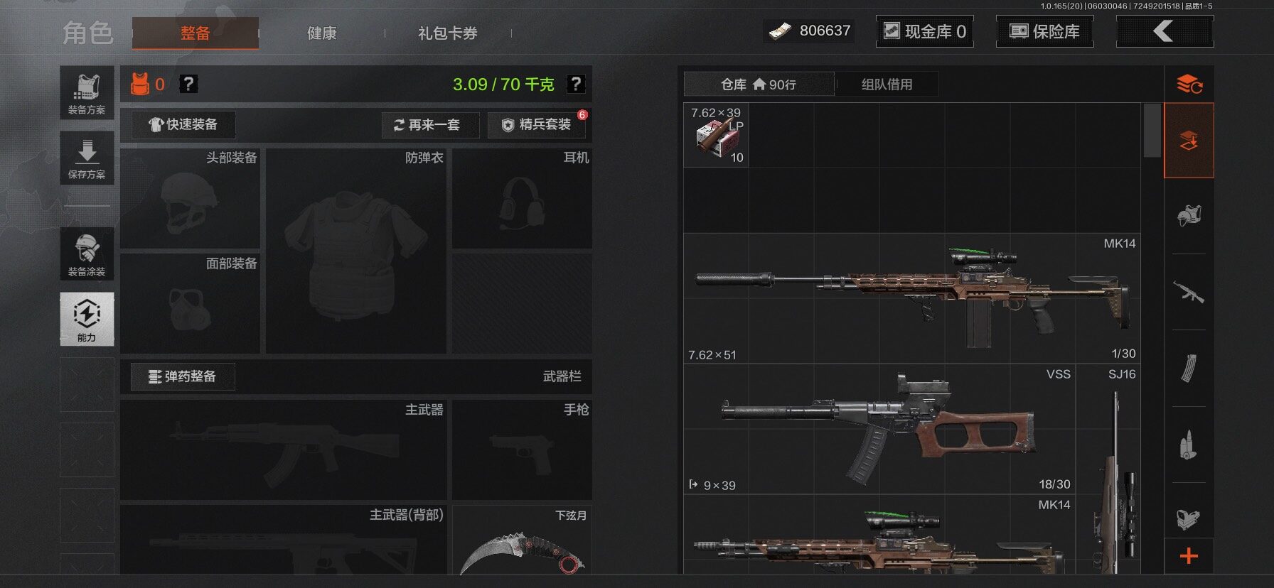 AQEY427024暗区突围账号详情图27 AQEY427024暗区突围账号详情图27