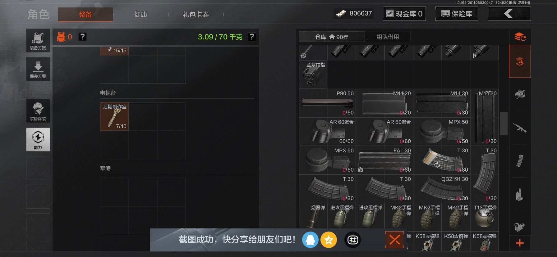 AQEY427024暗区突围账号详情图22 AQEY427024暗区突围账号详情图22