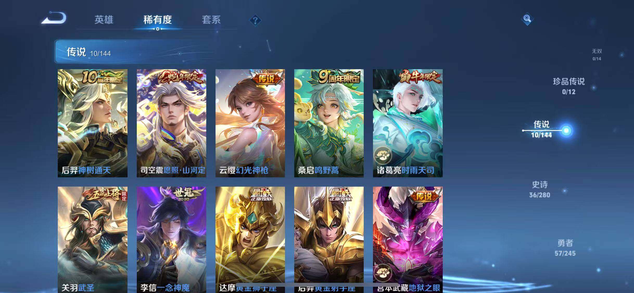 WZQM4410839王者荣耀账号详情图10