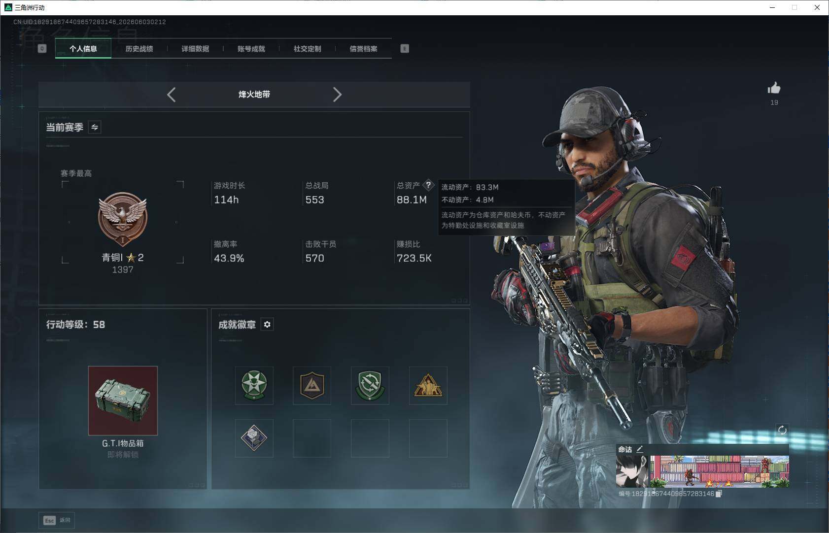 SJZEY4147707三角洲行动账号详情图3 SJZEY4147707三角洲行动账号详情图3