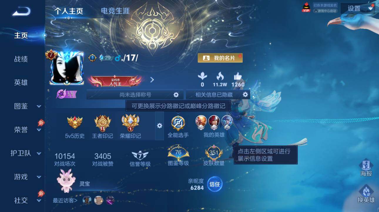 WZEY4410353王者荣耀账号详情图9 WZEY4410353王者荣耀账号详情图9